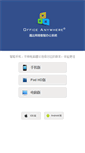 Mobile Screenshot of oa.tongda2000.com