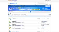 Desktop Screenshot of club.tongda2000.com